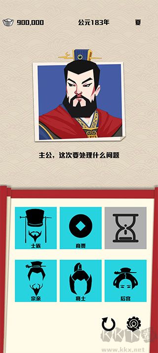 三國主公模擬器官方版