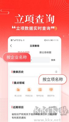 政策快報去廣告版