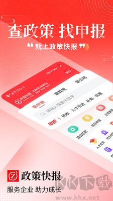 政策快報去廣告版