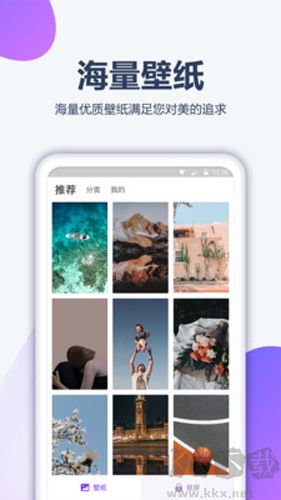 動漫壁紙app安卓版