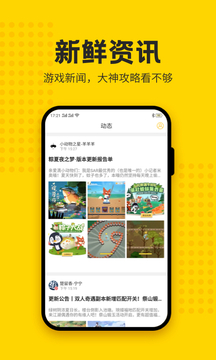 歪比歪比游戲盒app標準版
