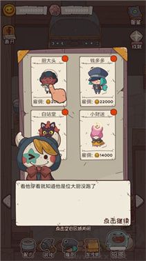 怪可愛的店最新版
