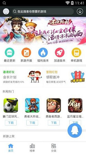 99玩手游平臺app專業版