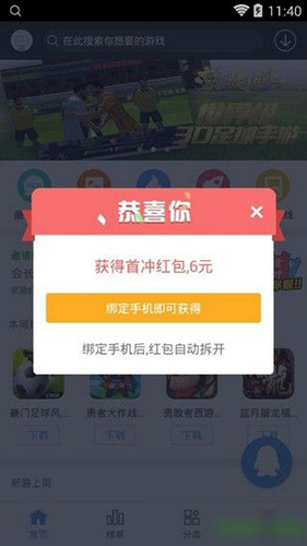 99玩手游平臺app專業版