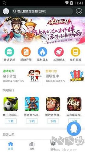 99玩手游平臺app專業版
