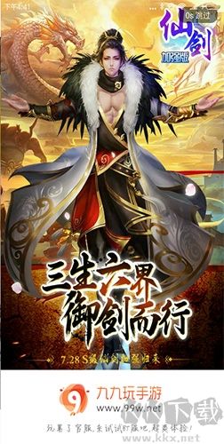 99玩手游平臺app專業版