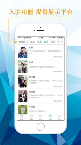 中國(guó)旅游新聞app正式版