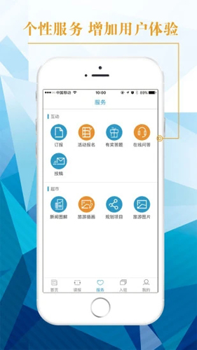 中國(guó)旅游新聞app正式版