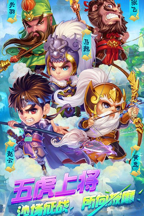 明珠三國官網版