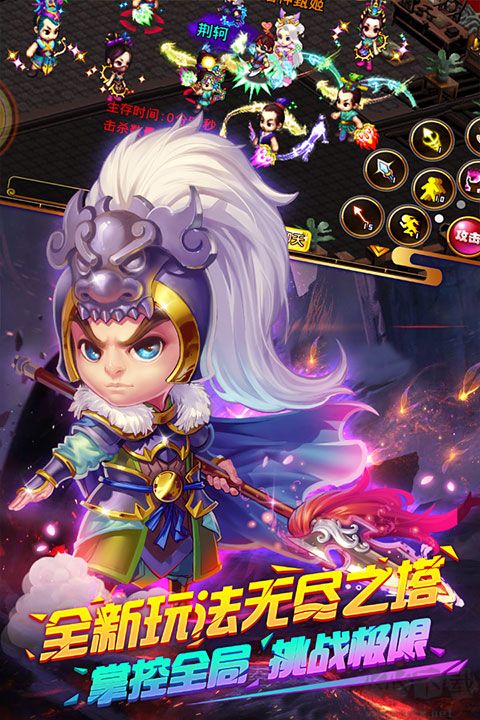 明珠三國官網版