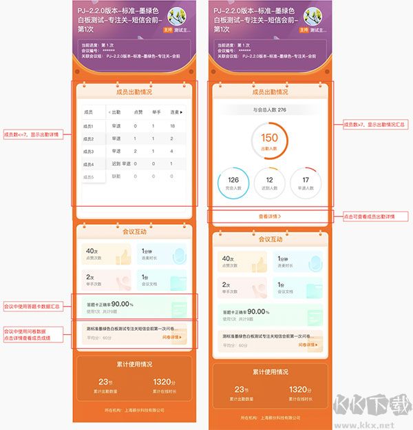 火苗會議app最新版本