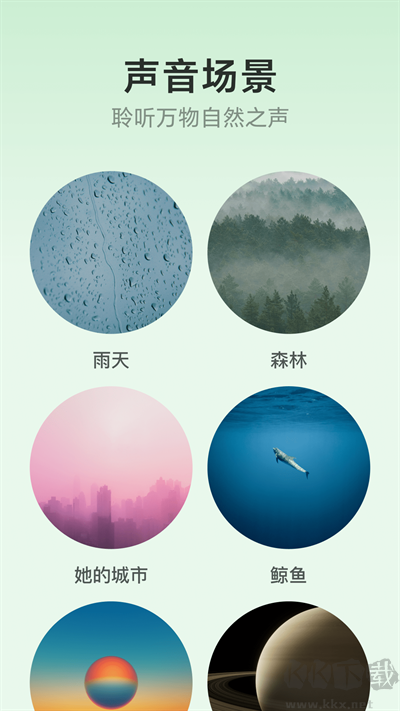 潮汐app睡眠監測