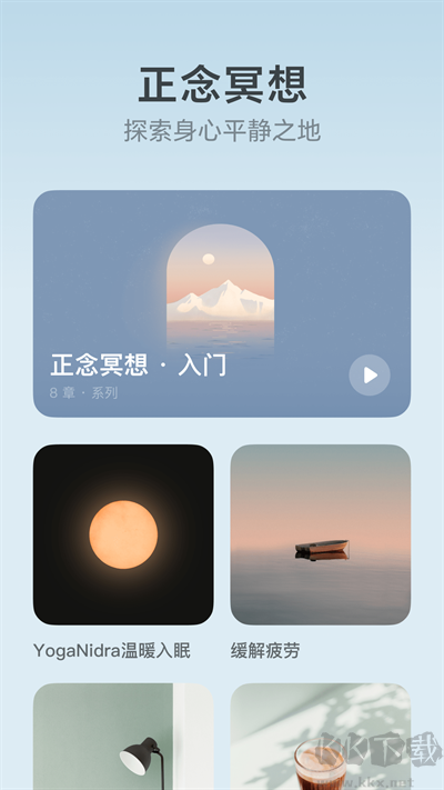 潮汐app睡眠監測