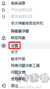 百度網(wǎng)盤怎么設(shè)置下載路徑-百度網(wǎng)盤電腦版設(shè)置默認(rèn)下載路徑教程