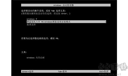 黑鯊裝機大師