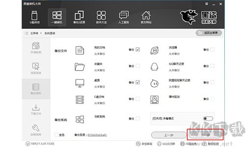 黑鯊裝機大師