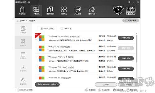 黑鯊裝機大師