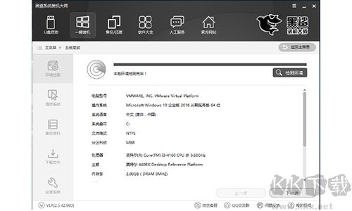 黑鯊裝機大師
