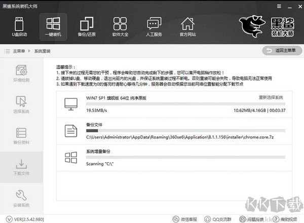 黑鯊裝機大師