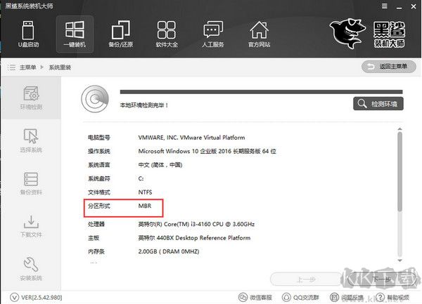 黑鯊裝機大師
