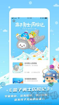 呼呼收音機(jī)正式版