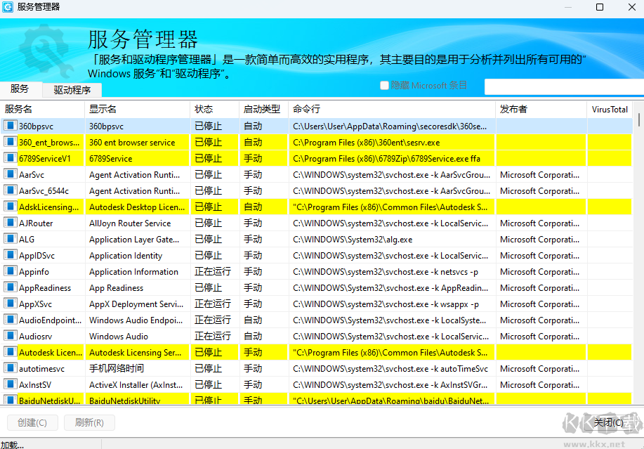 HiBit Startup Manager(電腦系統優化軟件)