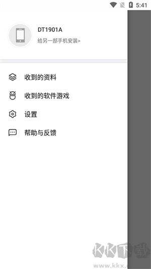 360安全換機app手機版