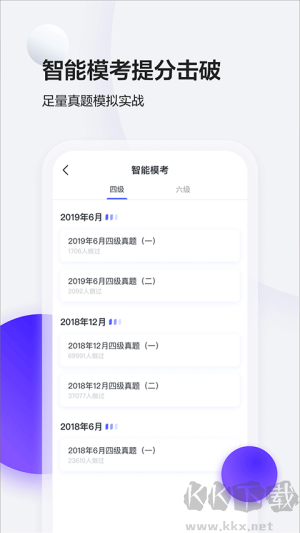 星火英語app安卓版