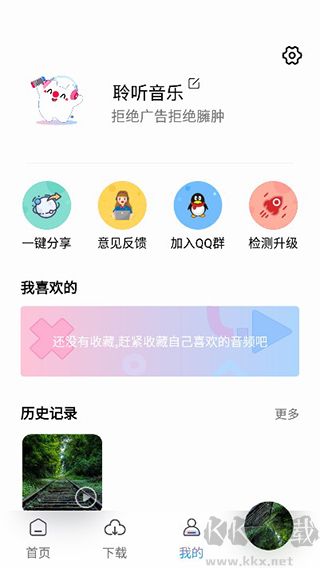 聆聽音樂app安卓版