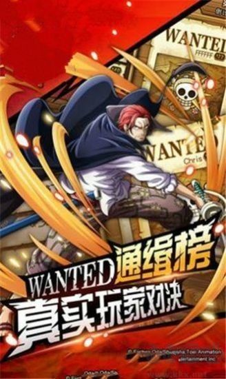 海賊王最強之敵最新版