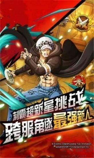 海賊王最強之敵最新版