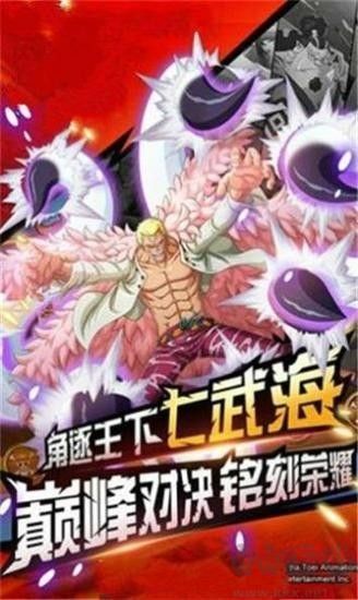 海賊王最強之敵最新版