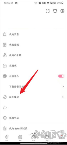 qoo游戲商店app免vip版