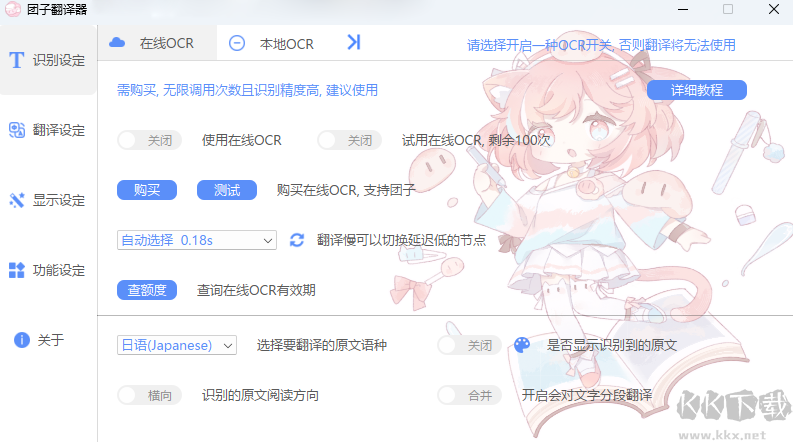 團子翻譯器最新版