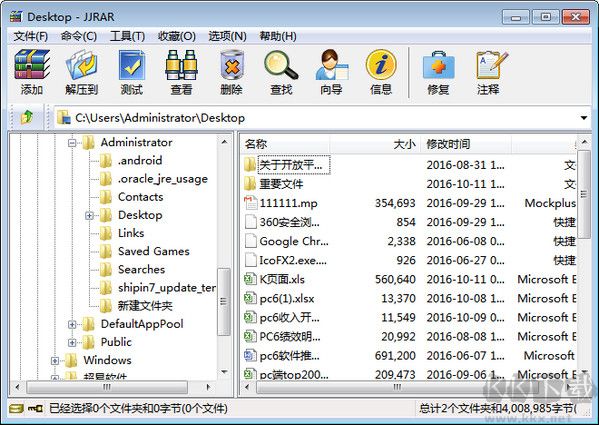 極壓縮正式版