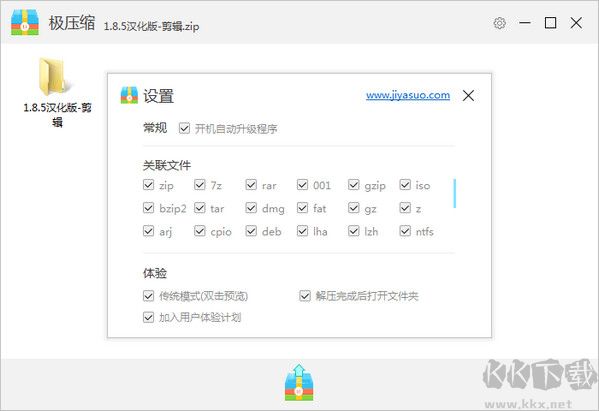 極壓縮正式版
