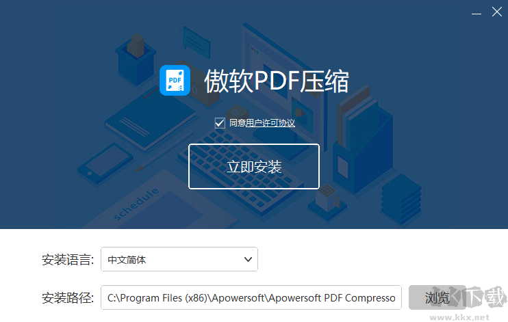 傲軟PDF壓縮綠色版