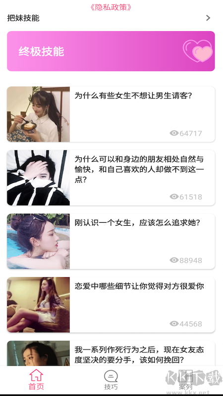 話術(shù)助手免費(fèi)版
