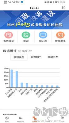 掌上梅州客戶端