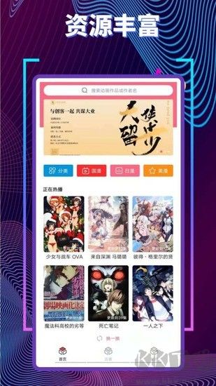 櫻花動漫安卓版