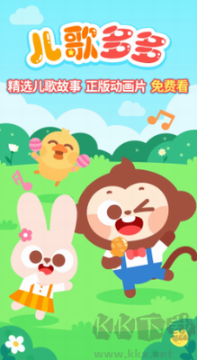 兒歌多多官方版
