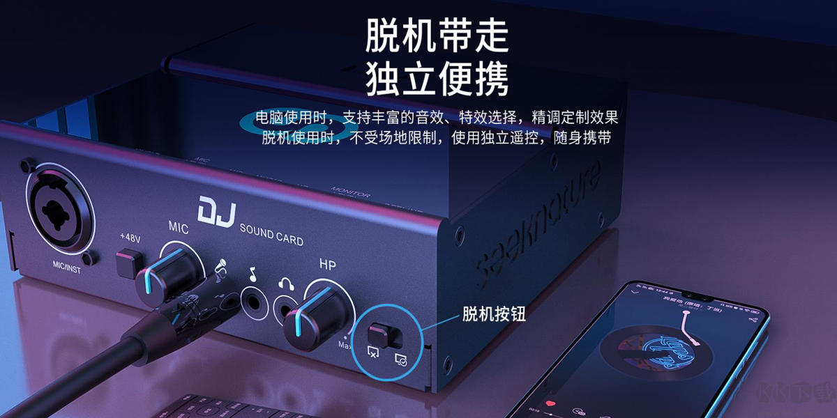 森然DJ聲卡驅動