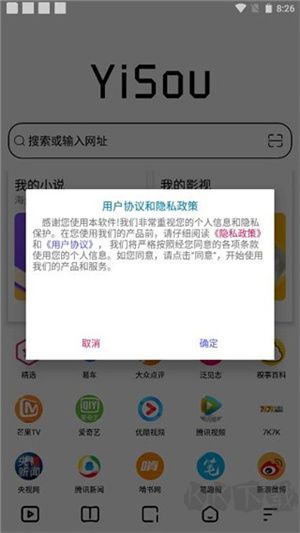 易搜瀏覽器安卓手機版