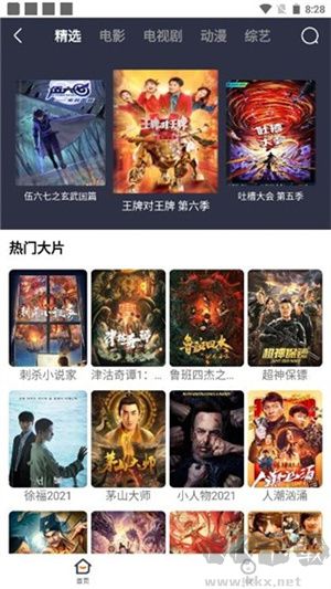 易搜瀏覽器安卓手機版