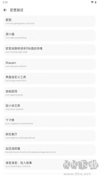 LT畫質助手安卓版