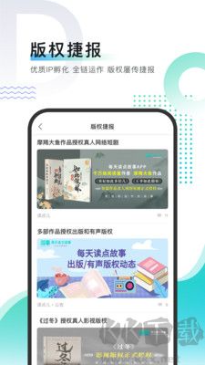 每天讀點故事