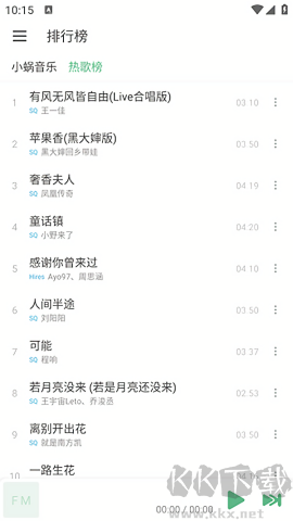火音樂綠色版