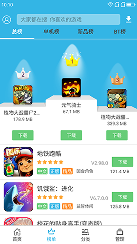 軟天空游戲盒子app安卓版