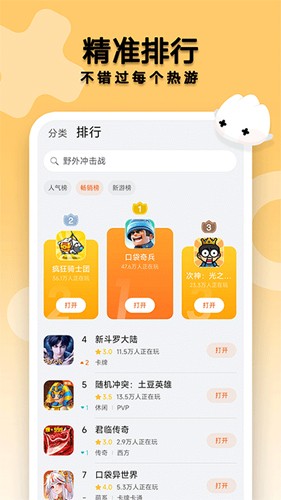 花瓣輕游app最新版