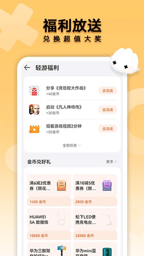花瓣輕游app最新版